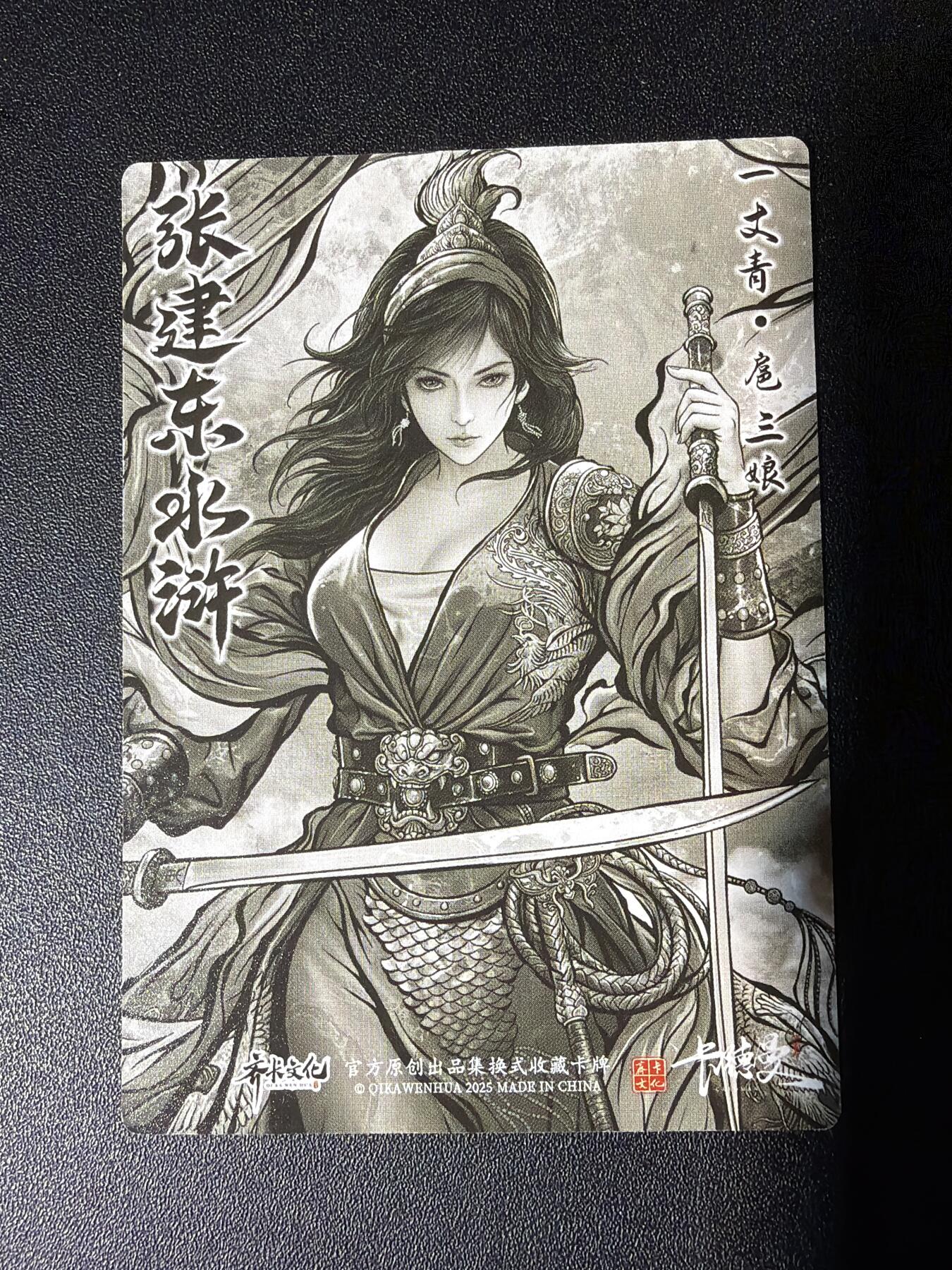 NO.27 好又多金牌大场，每周一站式配齐，方便凑单！（周6晚9点截拍，卖家送拍0抽成！） 卡德曼 张建东水浒 扈三娘 水墨普卡