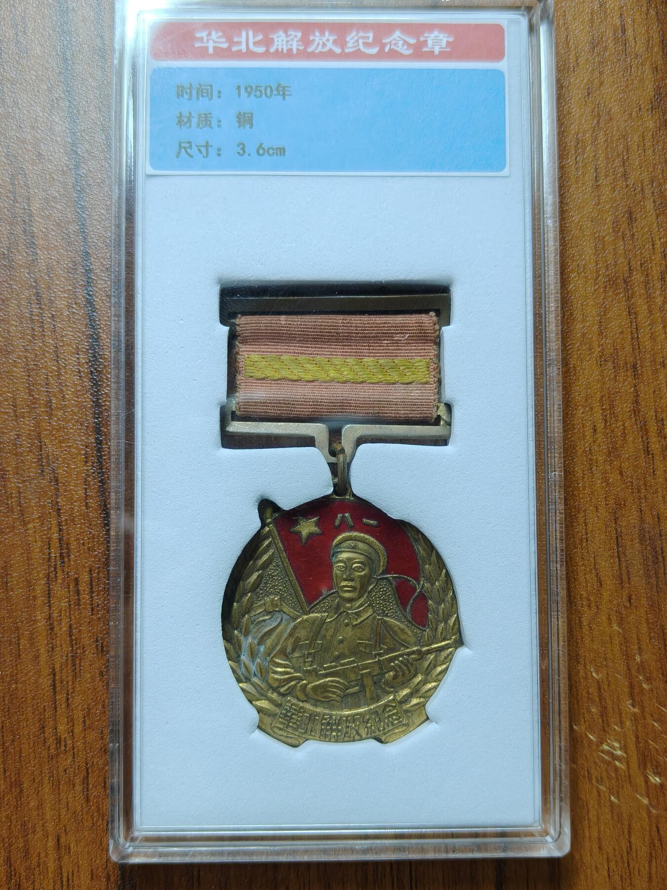 蜀地medal徽章收藏 春季精品拍场 极美品少见纪念章 带高级保护盒