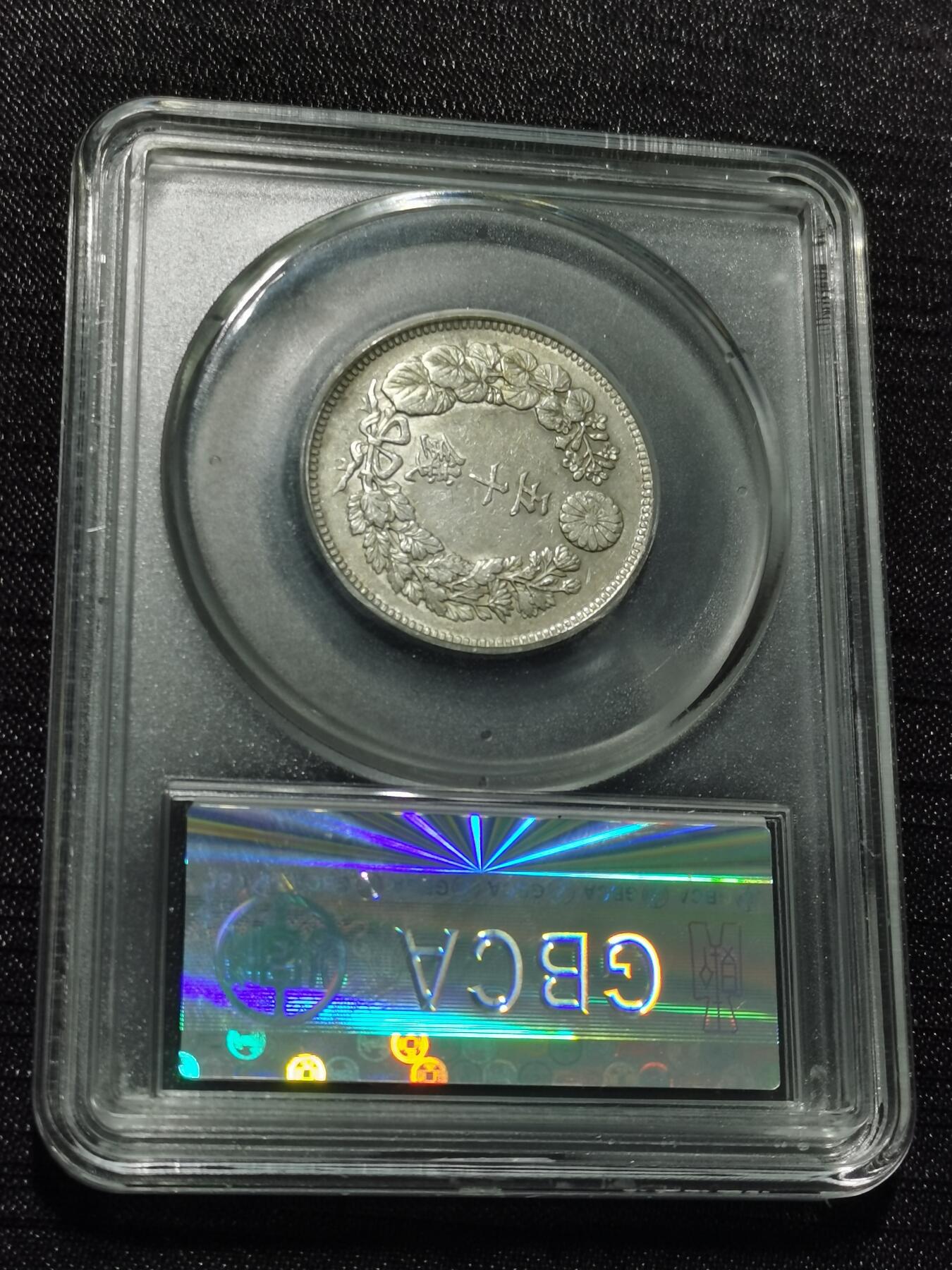 天下钱庄专场欢迎参拍 旭日五十钱银币