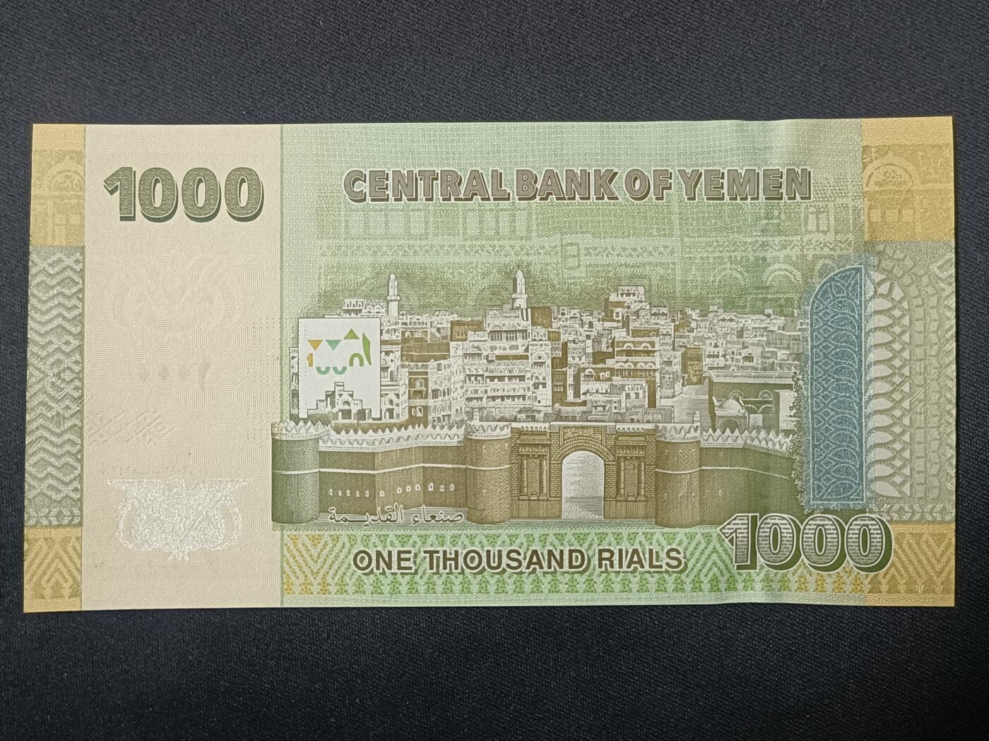 【游宝拍卖】丙午马年第14期 也门-1000里亚尔【2017年 全新UNC】