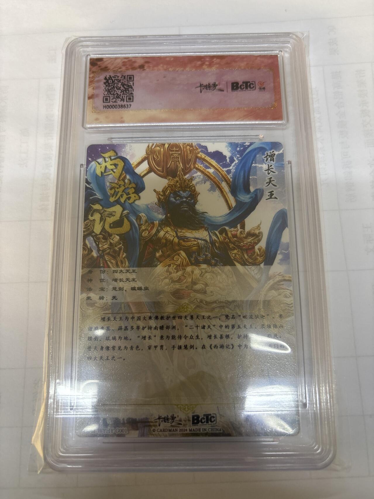 无关紧要 出坑转让 不寄存 默认微瑕 循环上架 介意勿拍 收货请尽快确认 谢谢 卡德曼 杆子 增长天王 9.5