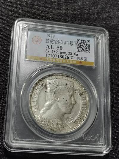 天下钱庄专场欢迎参拍 - 拉脱维亚5拉特银币