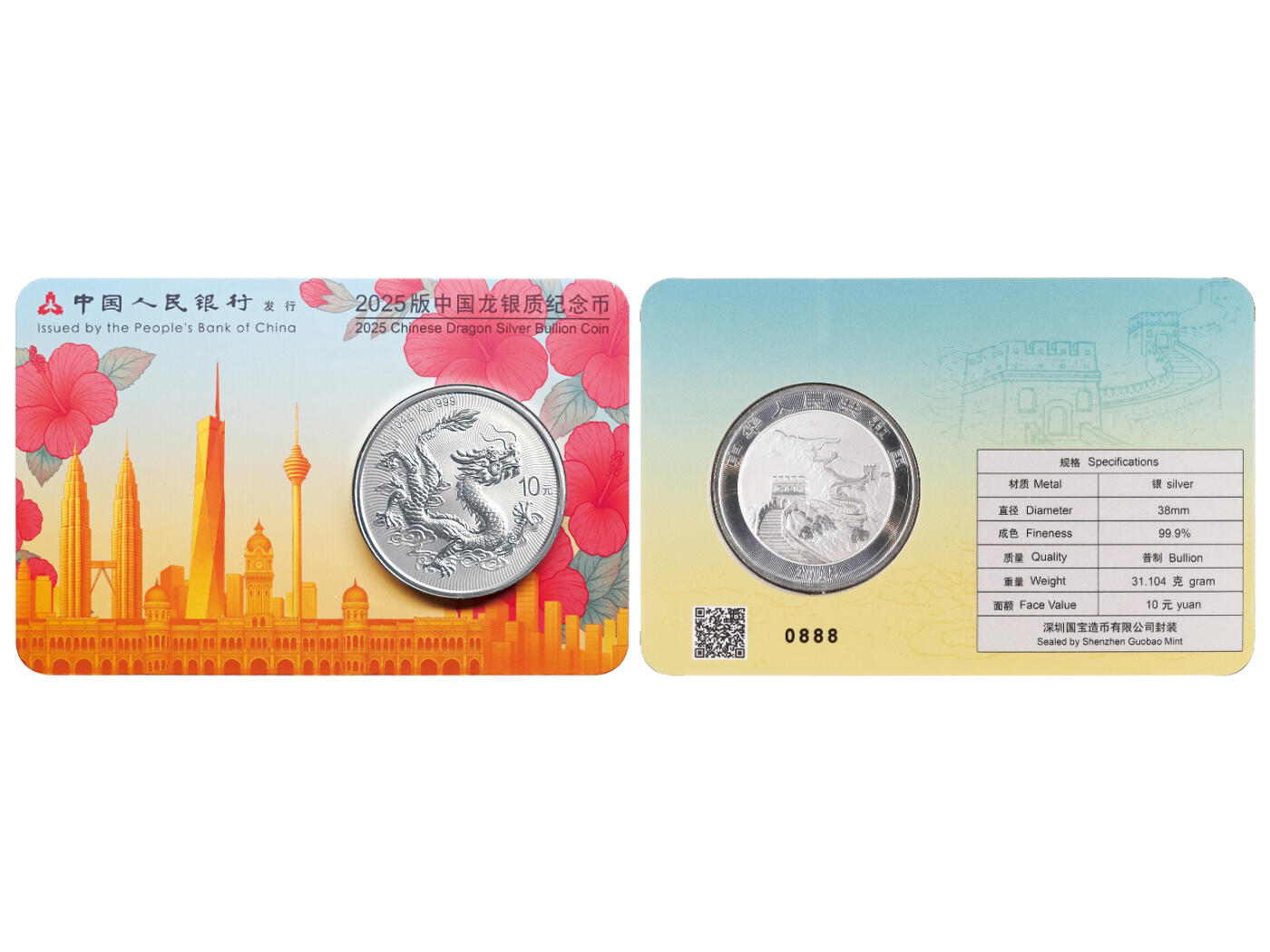 冠军-HICC 4月8日香港拍卖 （1）2025年中国龙银质纪念币，澳门城市卡版 #0888
（2）2025年中国龙银质纪念币，吉隆坡城市卡版 #0888
共2枚

此次慈善拍卖的最大亮点包括两个极具收藏价值的特殊组合：一是12组2025 中国龙银质纪念币吉隆坡城市卡与澳门城市卡的配对幸运号码套组，涵盖#8、#88、#111、#222、#333、#444、#555、#666、#777、#888、#999、#1111等极具文化寓意与