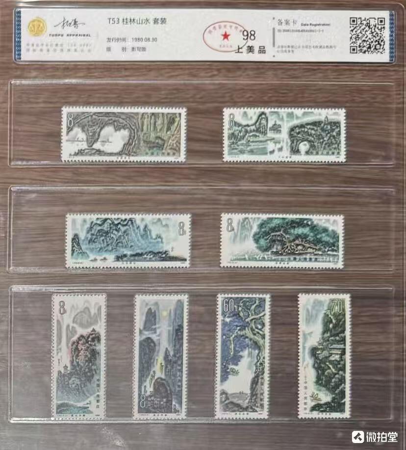拓普1980年“桂林山水”邮票1套8枚。