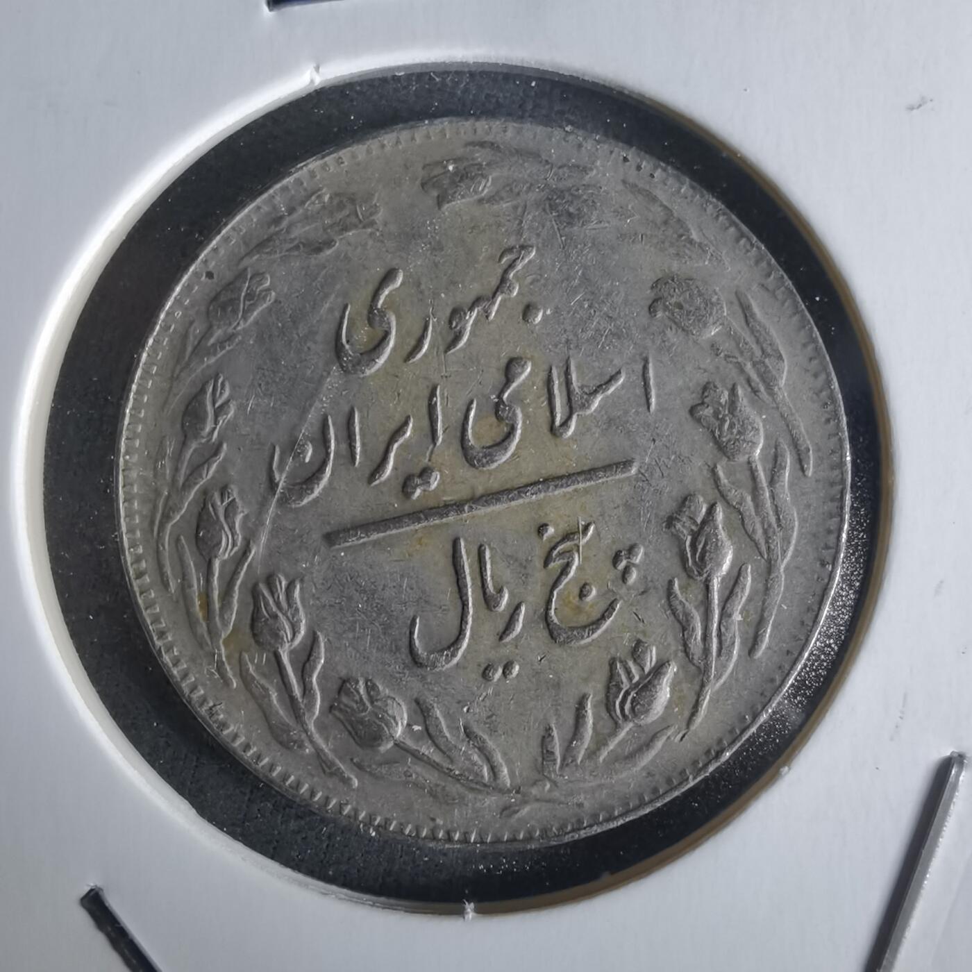 沼泽如烟--第1026场 伊朗