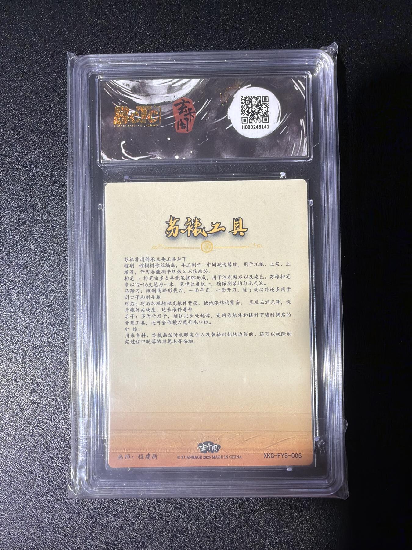 NO.27 好又多金牌大场，每周一站式配齐，方便凑单！（周6晚9点截拍，卖家送拍0抽成！） 玄卡阁 程建新 苏裱工具 粗闪 9.5G