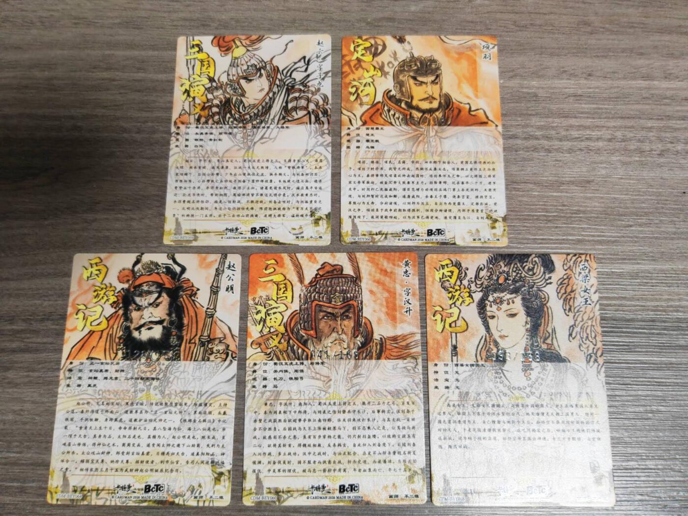 阳大大卡牌拍卖第105期（持续收拍品，周五晚上九点截拍，进群福利早知道）