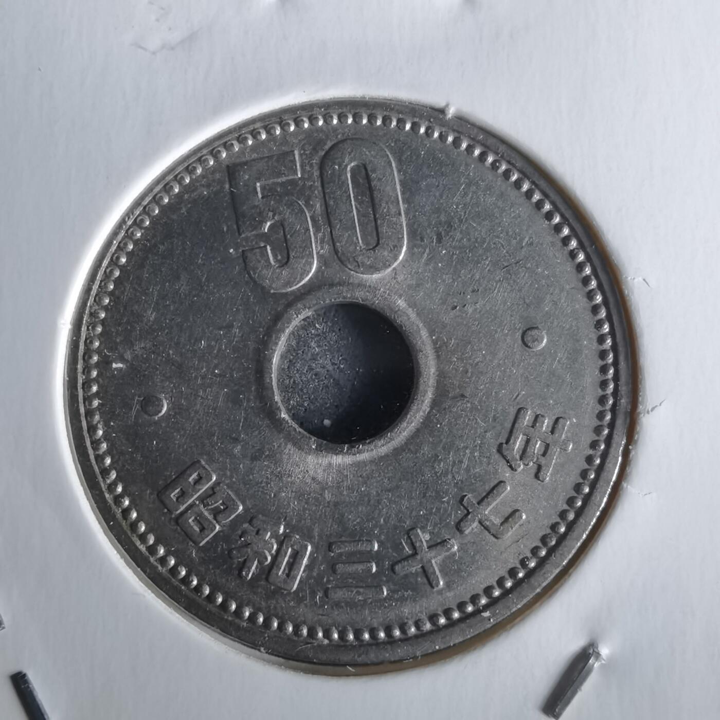 沼泽如烟--第1026场 昭和三十七年五十元