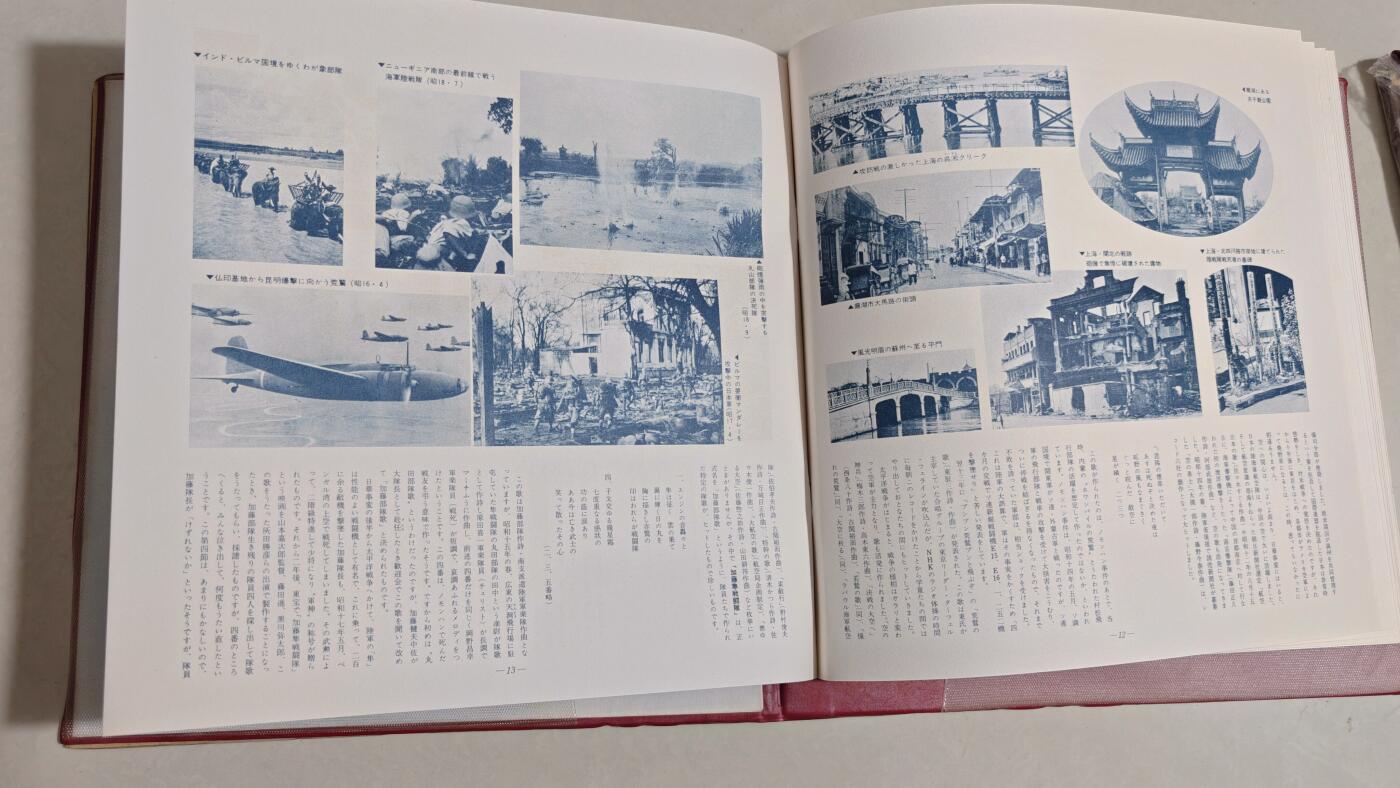 东亚勋章徽章主题拍卖 ⑨ 日本黑胶唱片一份 （（里面一本书一个唱片）日本人说播放没问题 但不保证百分百没问题）
