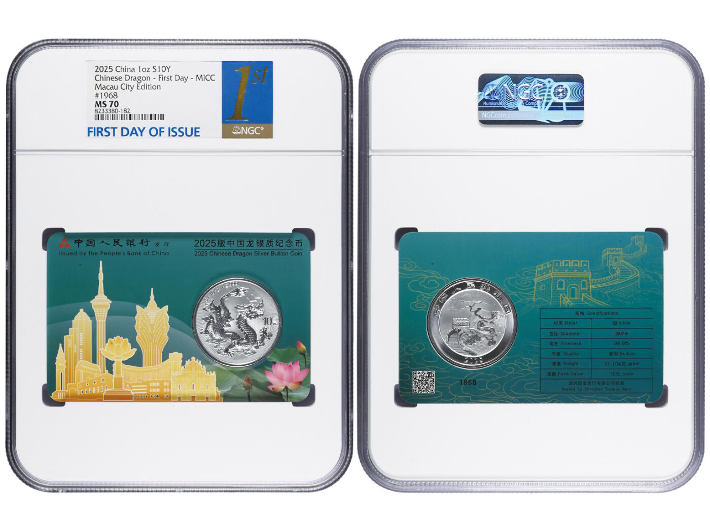 冠军-HICC 4月8日香港拍卖 2025年中国龙银质纪念币，澳门城市卡版 #1968，NGC MS 70，首日发行