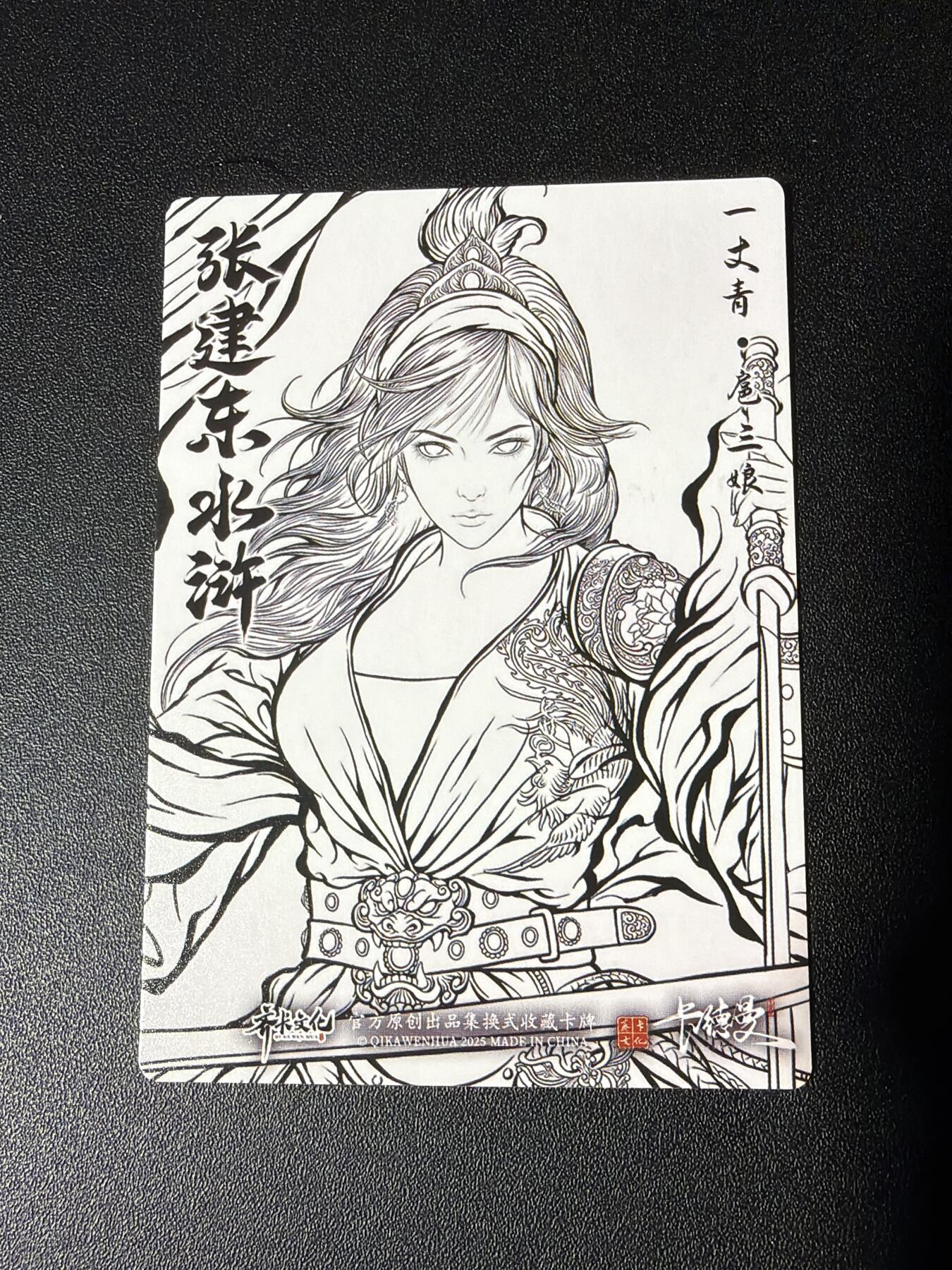 NO.27 好又多金牌大场，每周一站式配齐，方便凑单！（周6晚9点截拍，卖家送拍0抽成！） 卡德曼 张建东水浒 扈三娘 线稿粗闪