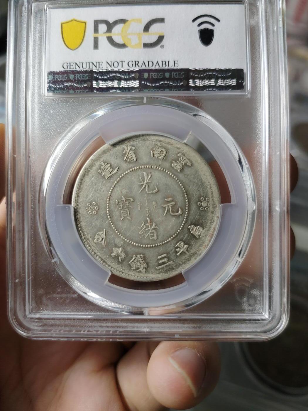 云南半圆龙二空圈