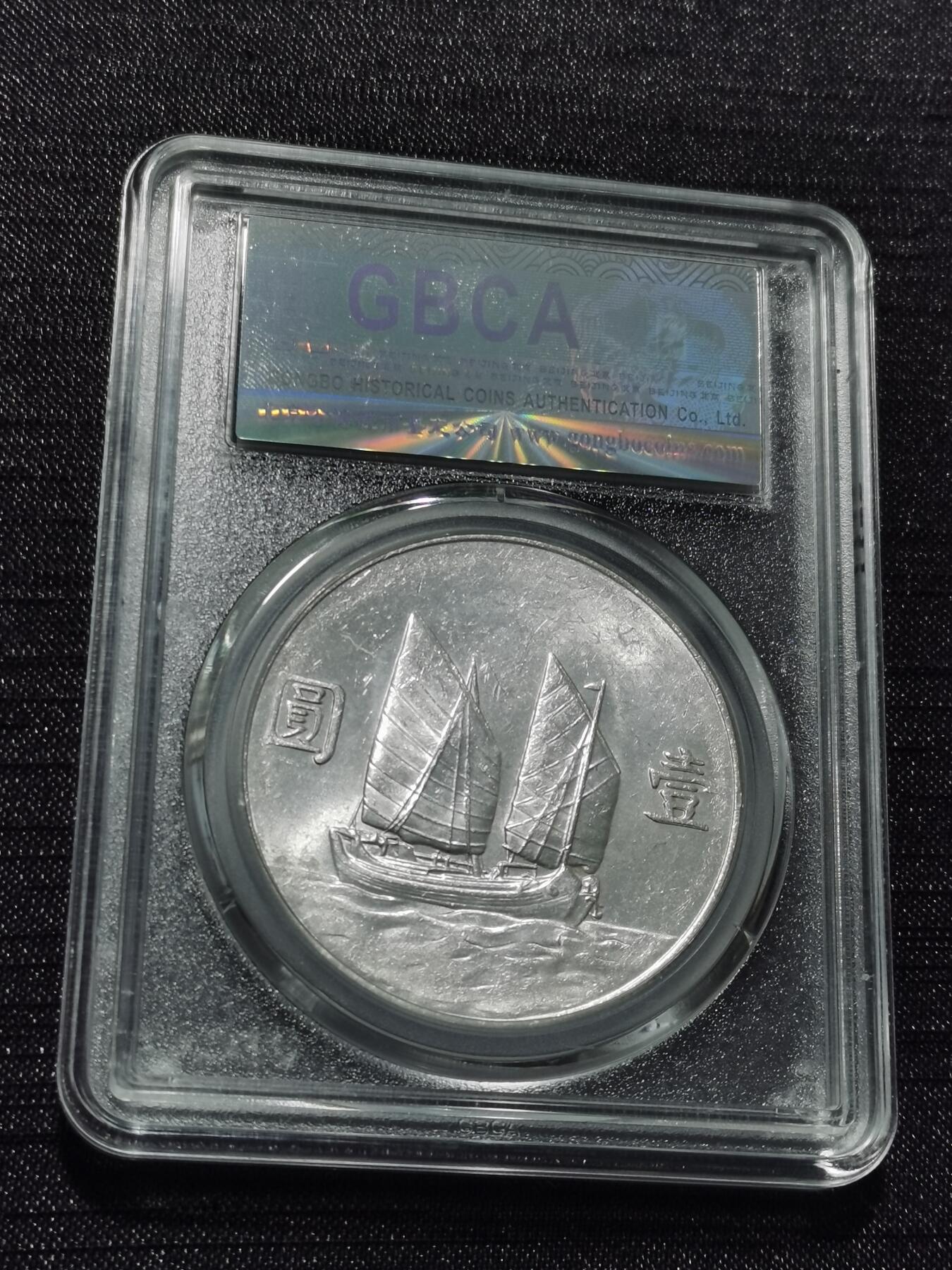 天下钱庄专场欢迎参拍