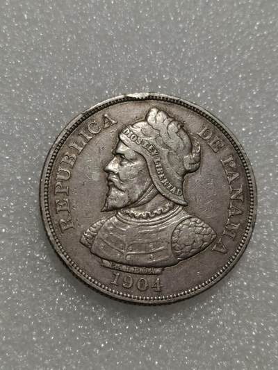 天下钱庄专场欢迎参拍 - 巴拿马50分银币