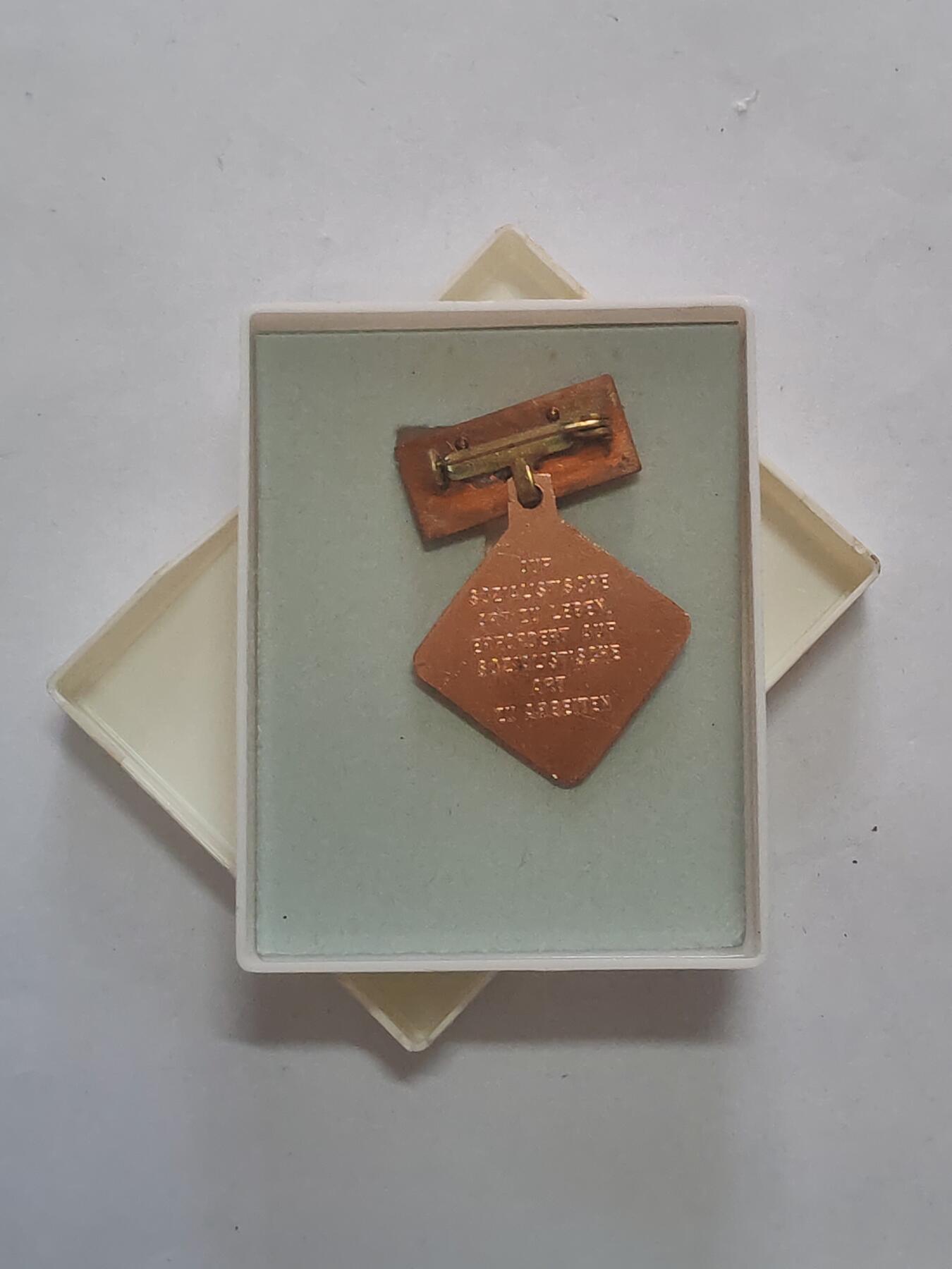 韵星假日军品类拍卖第47期 -- Rimey Holidays Militaria Auction 47 民主德国个人劳动荣誉奖章带原盒