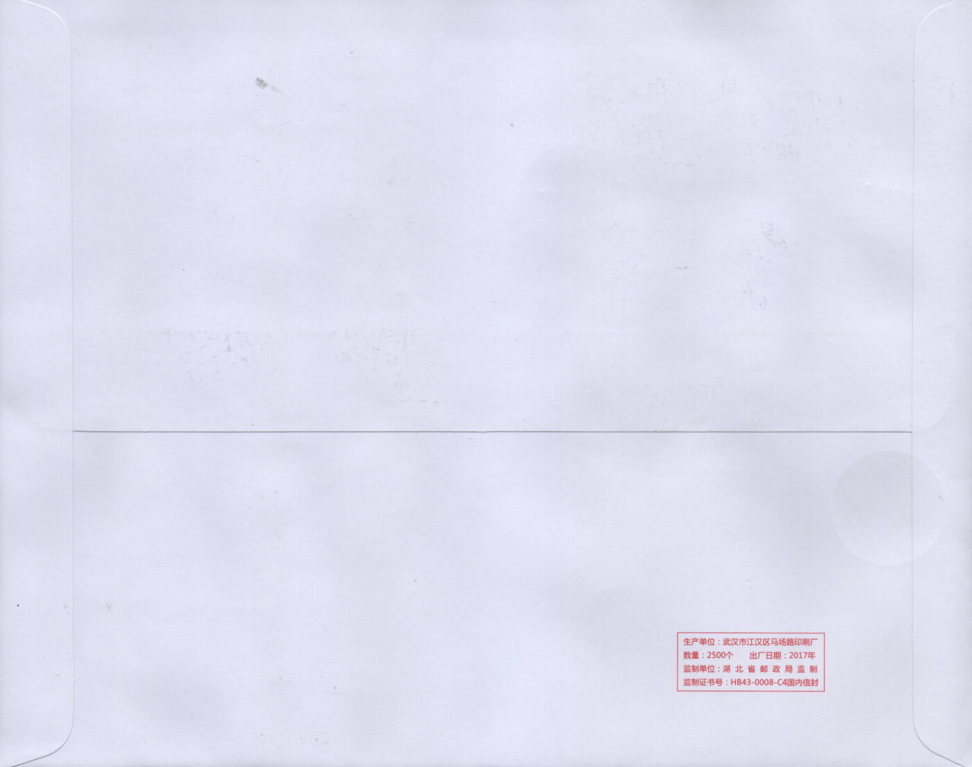 2026年03月21日19:30海外、大陆、澳门、香港邮政精品首日实寄封拍卖专场