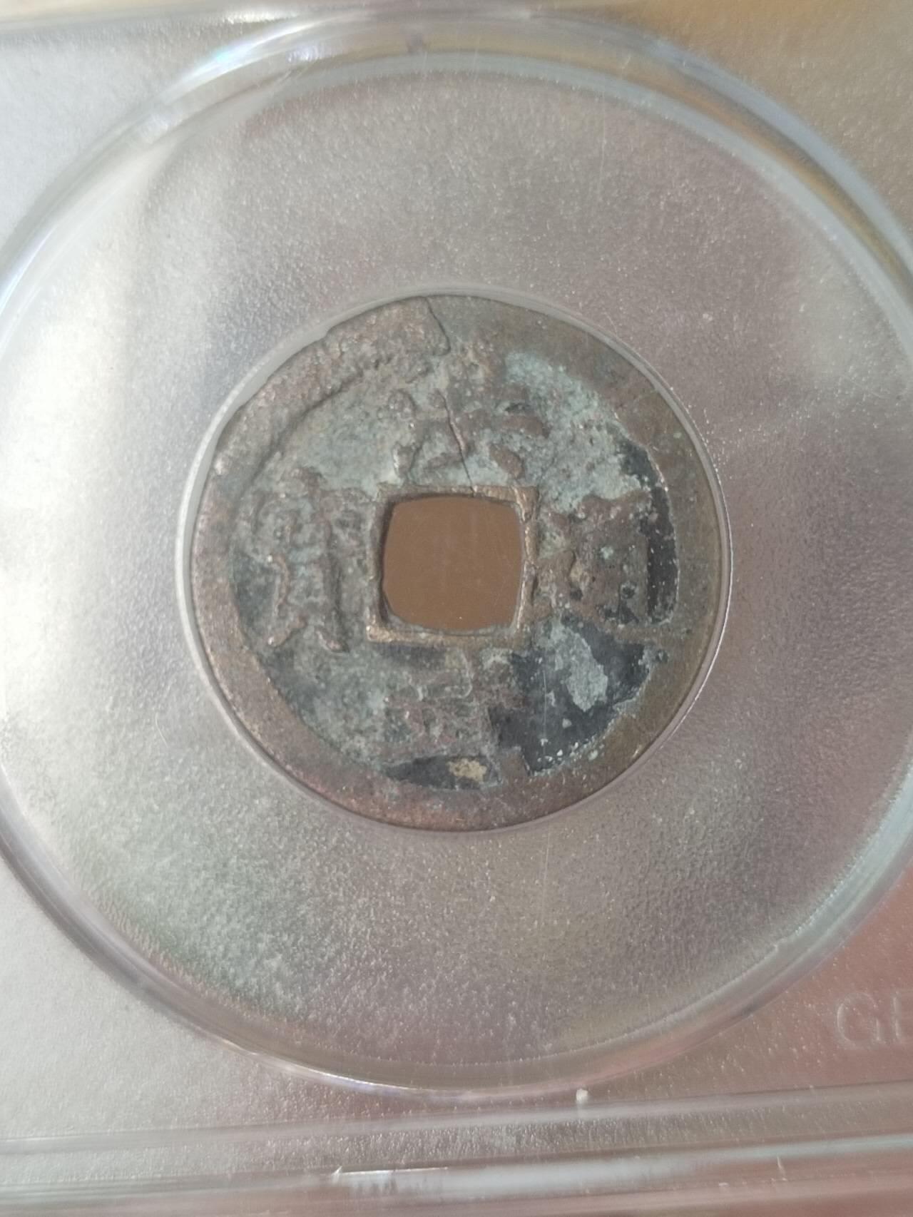 评级币 纪念币 硬币