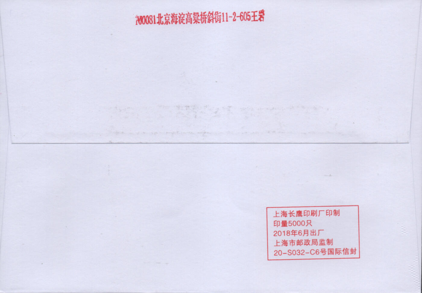 2026年03月21日19:30海外、大陆、澳门、香港邮政精品首日实寄封拍卖专场