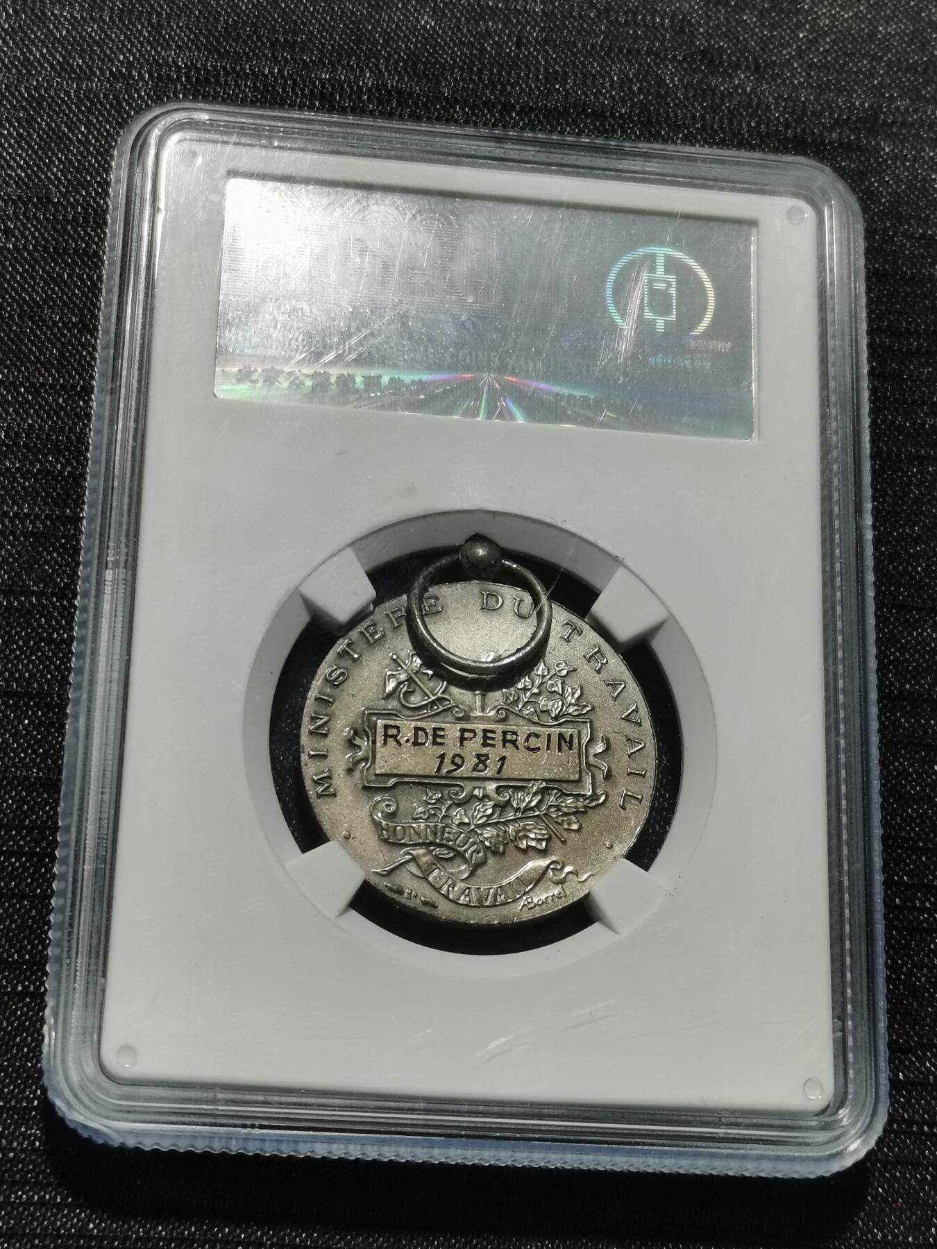 天下钱庄专场欢迎参拍 法国劳动部银章