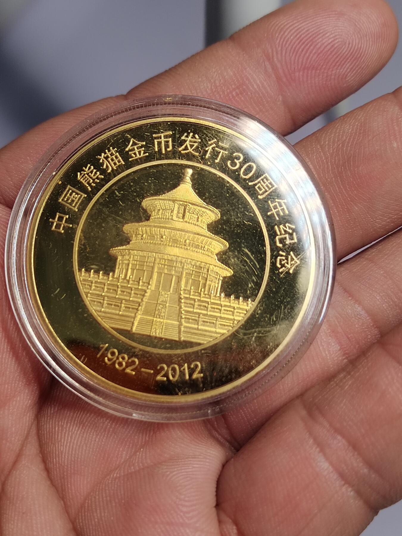 PCAI钱币  18-780  钱币证章邮票评级盒小专场 熊猫金币发行30年纪念章