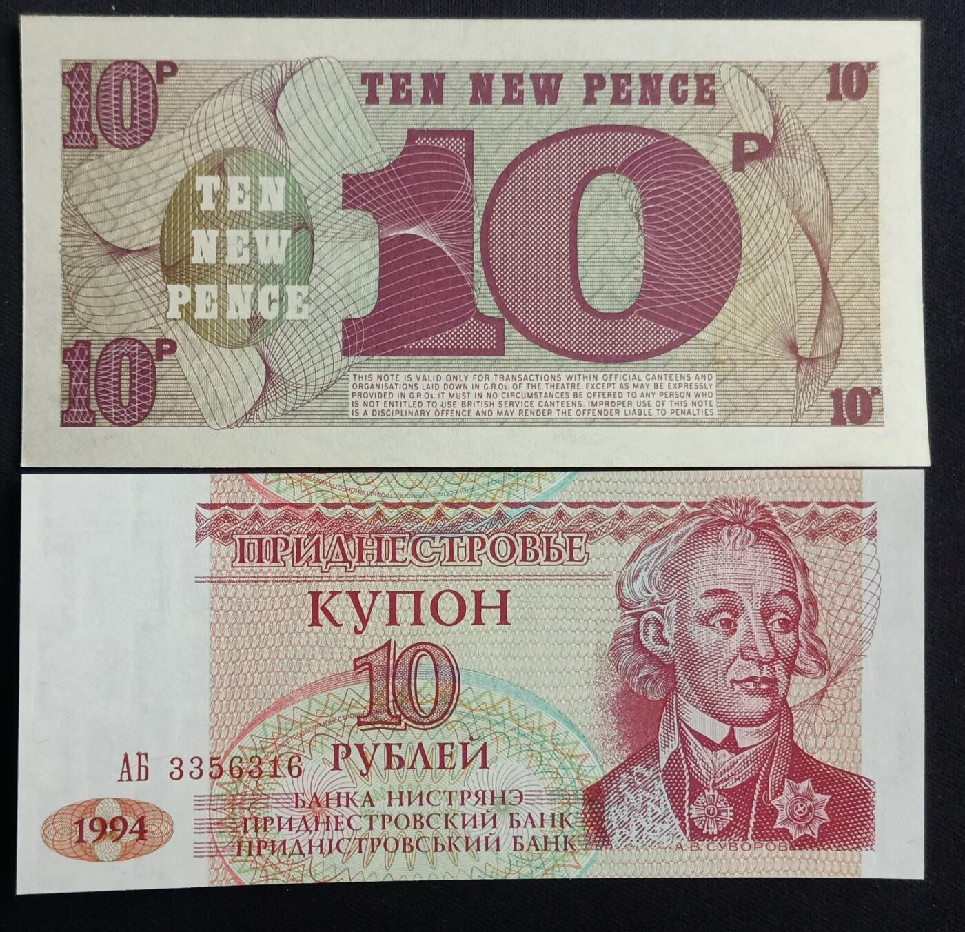 【游宝拍卖】丙午马年第13期 英国军票 德涅斯特 UNC