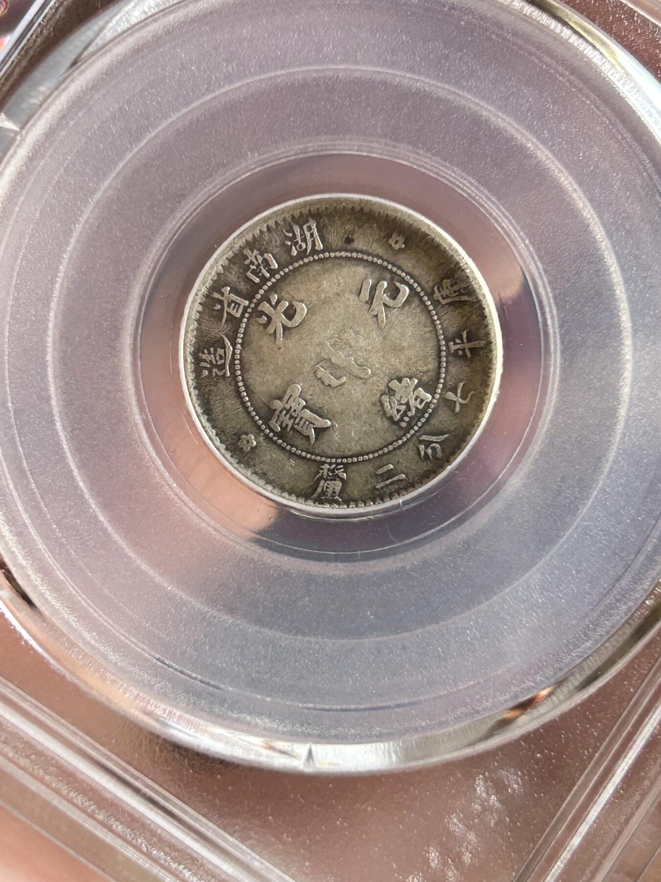 公博MS45～湖南省造一角