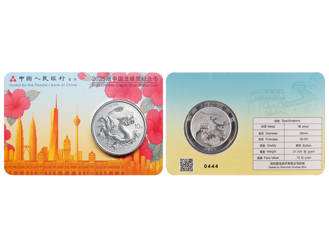 冠军-HICC 4月8日香港拍卖 （1）2025年中国龙银质纪念币，澳门城市卡版 #0444
（2）2025年中国龙银质纪念币，吉隆坡城市卡版 #0444
共2枚

此次慈善拍卖的最大亮点包括两个极具收藏价值的特殊组合：一是12组2025 中国龙银质纪念币吉隆坡城市卡与澳门城市卡的配对幸运号码套组，涵盖#8、#88、#111、#222、#333、#444、#555、#666、#777、#888、#999、#1111等极具文化寓意与