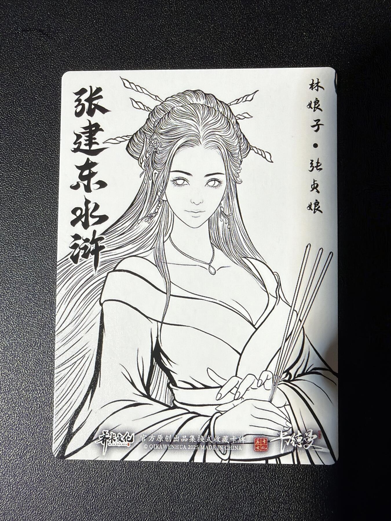 NO.27 好又多金牌大场，每周一站式配齐，方便凑单！（周6晚9点截拍，卖家送拍0抽成！） 卡德曼 张建东水浒 张贞娘 线稿粗闪