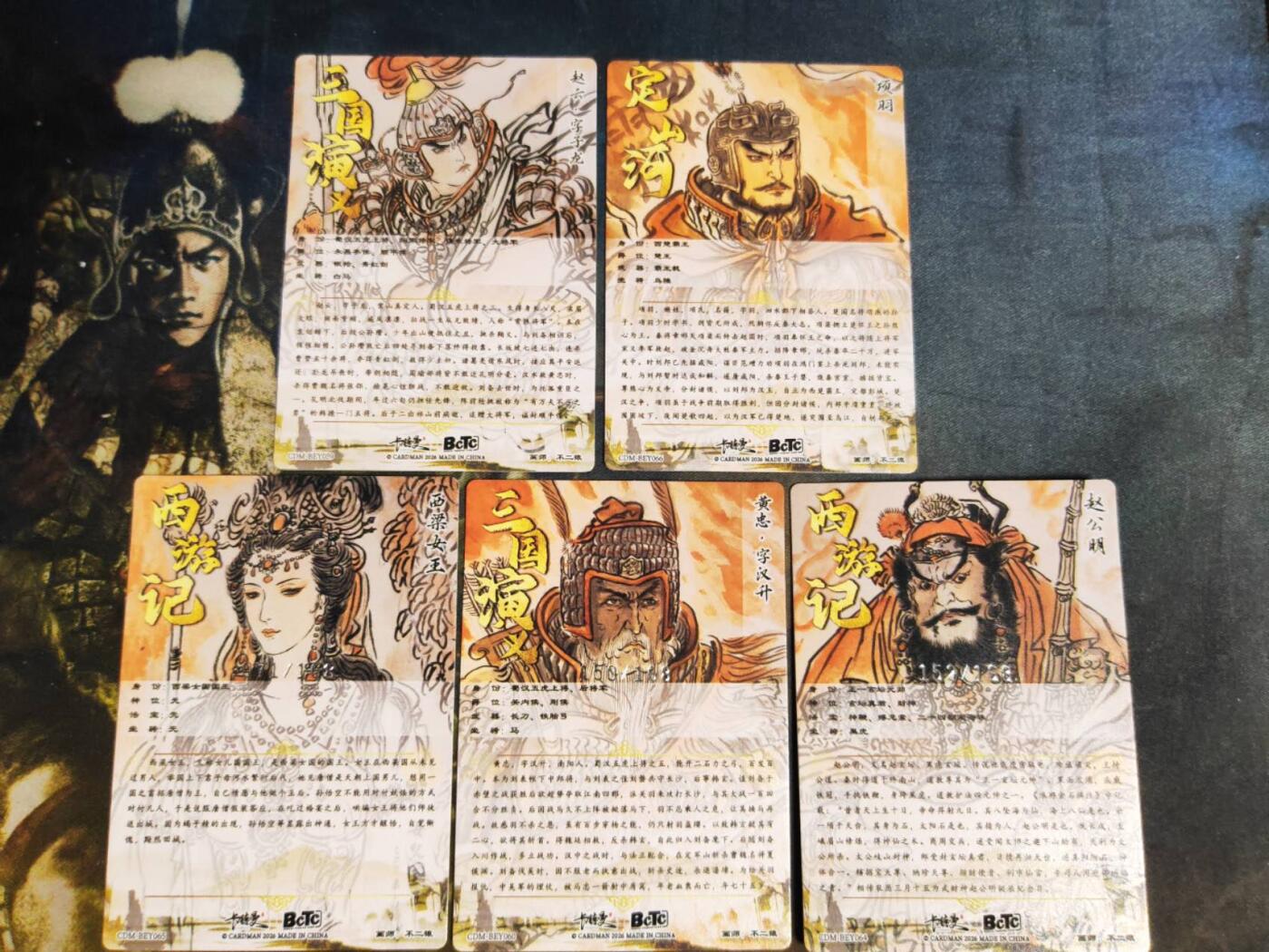 阳大大卡牌拍卖第105期（持续收拍品，周五晚上九点截拍，进群福利早知道）