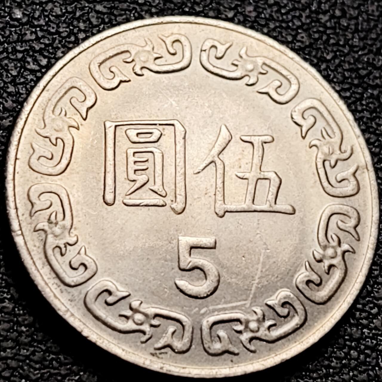 泉币菌-第212场-拍品多 请提前出价（工作最近较忙 发货不及时，望理解） 。