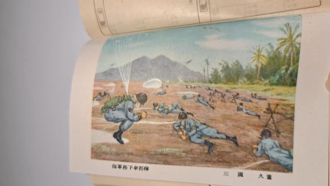 东亚勋章徽章主题拍卖 ⑨ 海军日记（有时候也叫海军手碟 极其少见 质量极好 内部带完整日历等 印刷内容多 这本记录内容不多