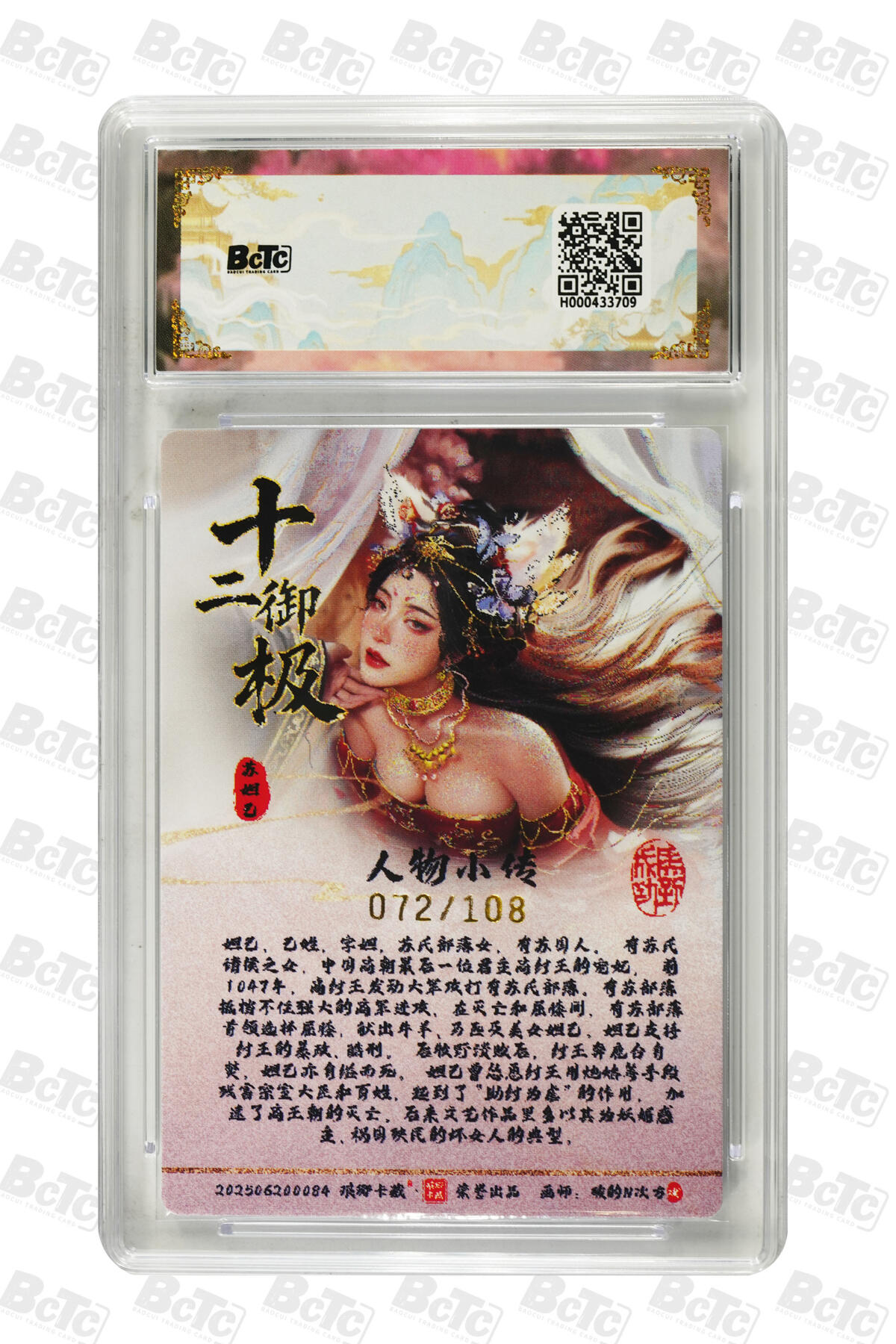 阳大大卡牌拍卖第105期（持续收拍品，周五晚上九点截拍，进群福利早知道）