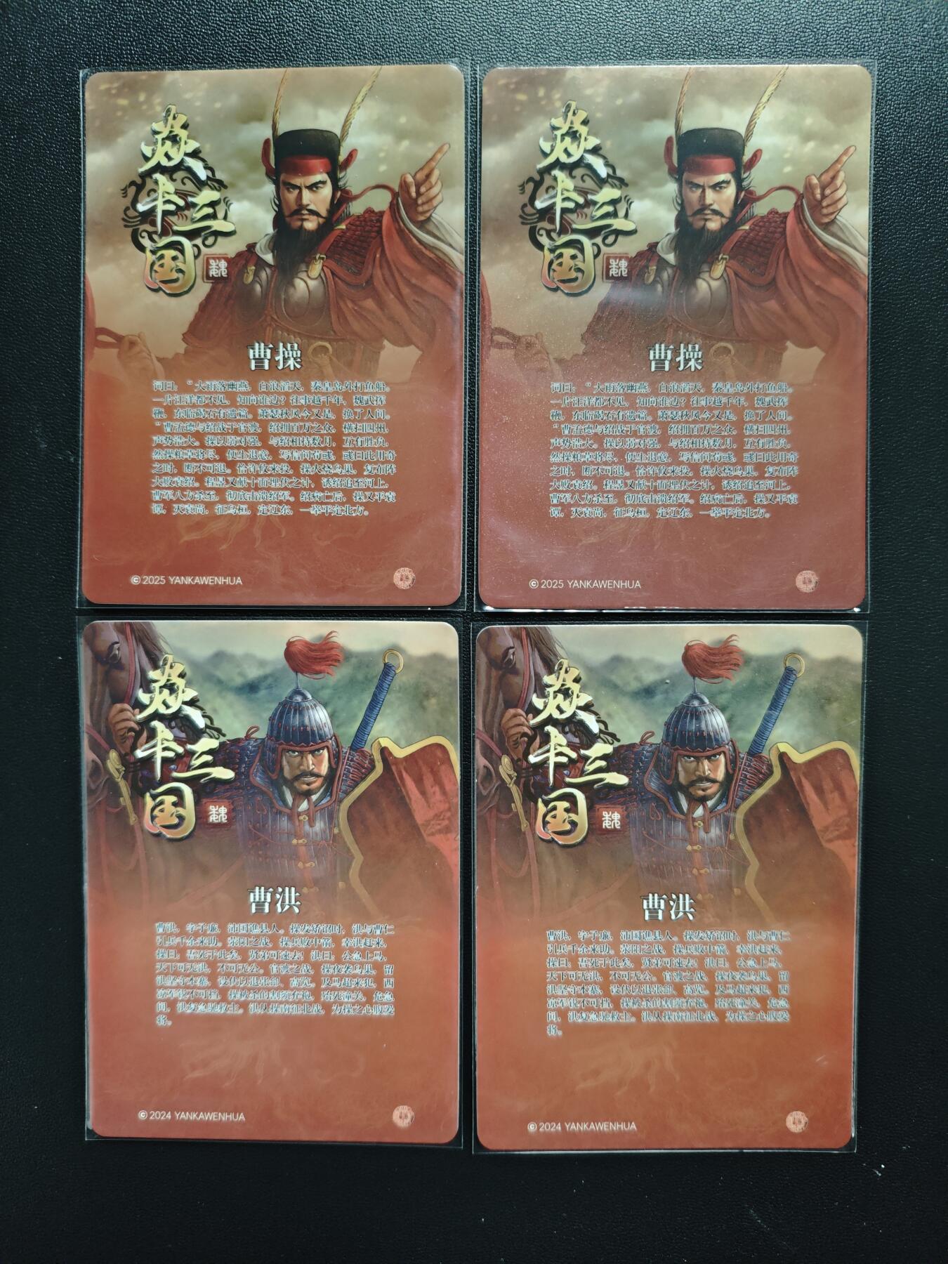 天玑星卡拍第179期《3.19周四截拍》持续收拍收评中 满赠卡需备注 焱卡文化 焱卡三国 曹操 曹洪 折光 四张