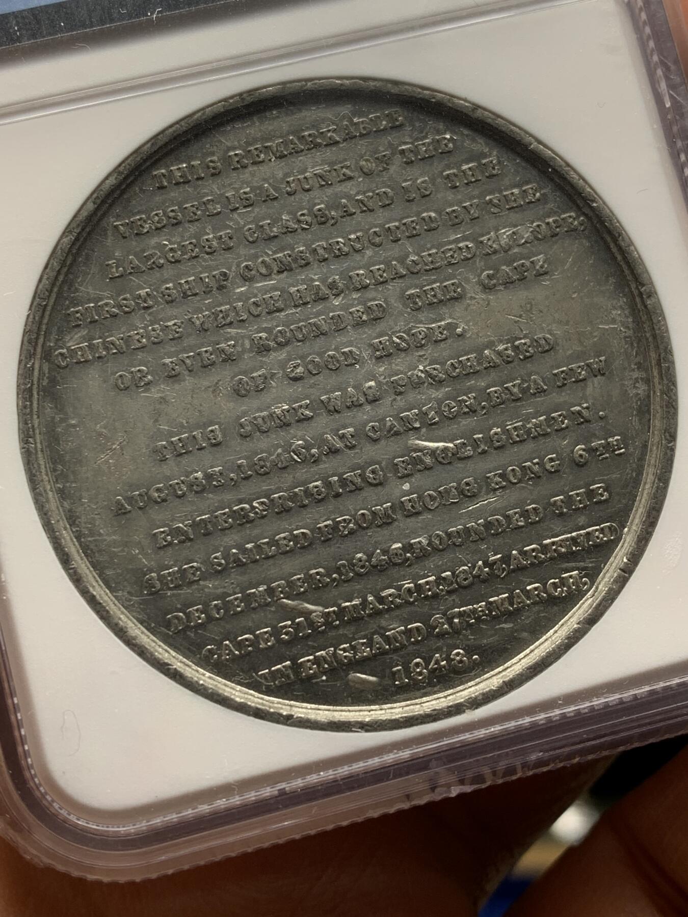 《竞宝斋》第472场 周日，周一，周二 3场连拍 （全场包邮）欢迎送拍 NGC AU58 1848年耆英号（Keying）中国帆船环球航纪念章，耆英号是第一艘绕过好望角、抵达欧洲的中国传统帆船，由英国商人于1846年在广州收购，船长为查尔斯·凯利特（Captain Charles Kellett）。