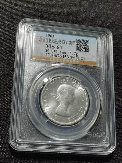 天下钱庄专场欢迎参拍 - 加拿大伊丽莎白半圆银币