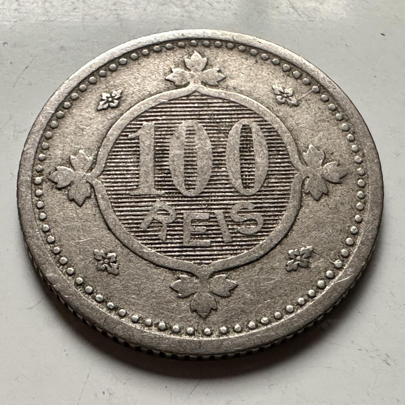 🌹外币初藏🌹🐯2026年第30场   每周二四六晚8️⃣点 接代拍 葡萄牙1900年100瑞斯