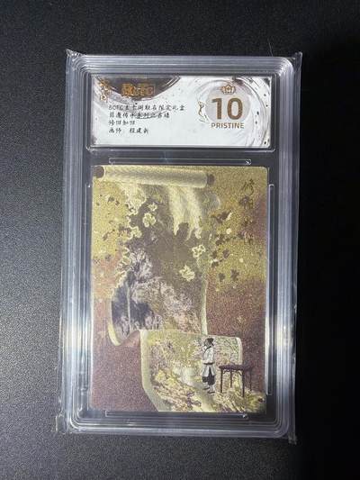 NO.27 好又多金牌大场，每周一站式配齐，方便凑单！（周6晚9点截拍，卖家送拍0抽成！） - 【爆金】玄卡阁 程建新 裱旧如旧 粗闪