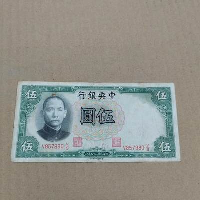 PCAI钱币  18-780  钱币证章邮票评级盒小专场 - 中央银行五元