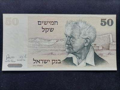 【游宝拍卖】丙午马年第13期 - 以色列-50谢克尔【1978年 UNC-】