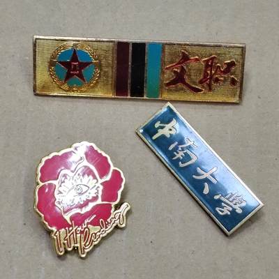 PCAI钱币  18-780  钱币证章邮票评级盒小专场 - 三个作废纪念章