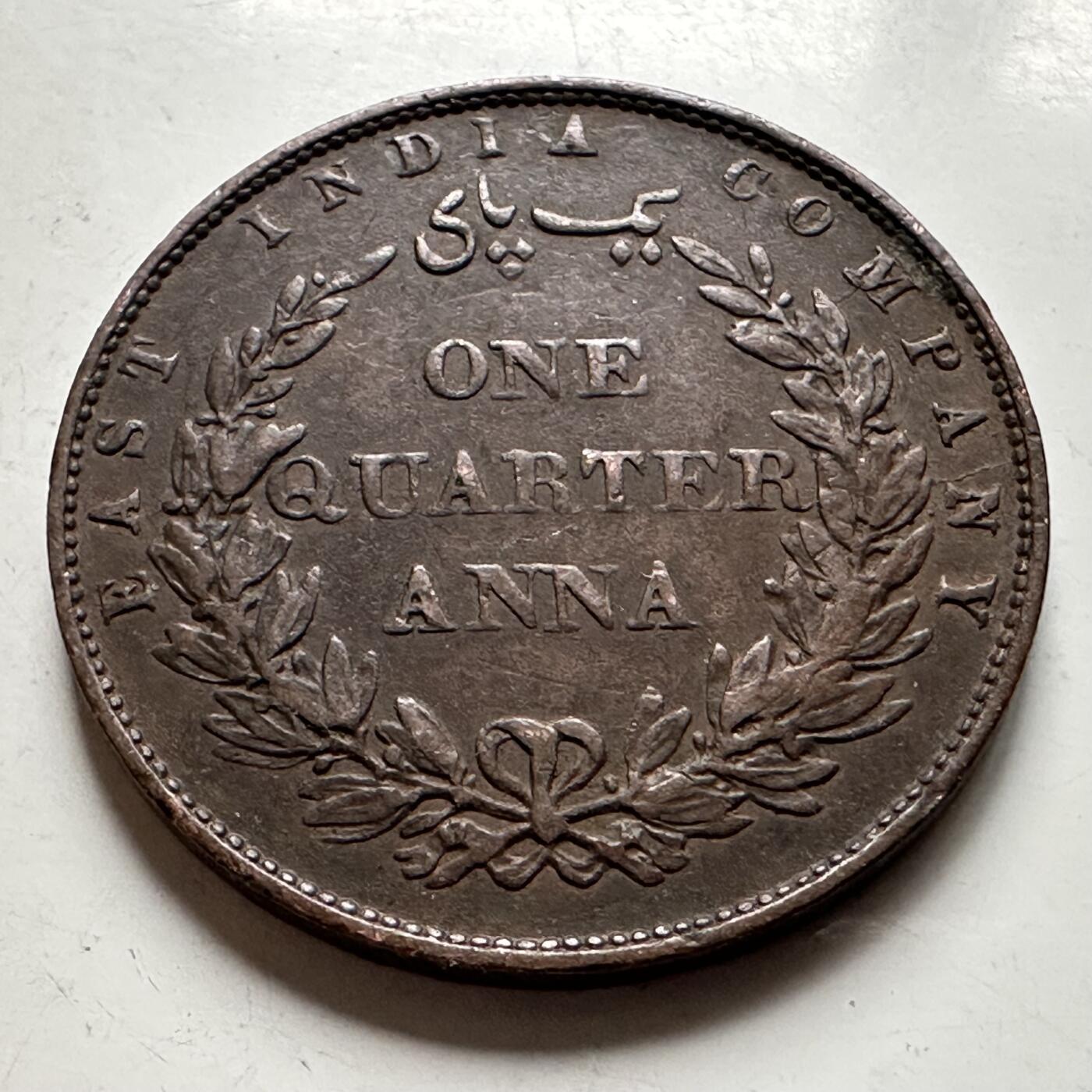 🌹外币初藏🌹🐯2026年第30场   每周二四六晚8️⃣点 接代拍 英属东印度公司1858年 维多利亚女王 1/4安娜 铜币 