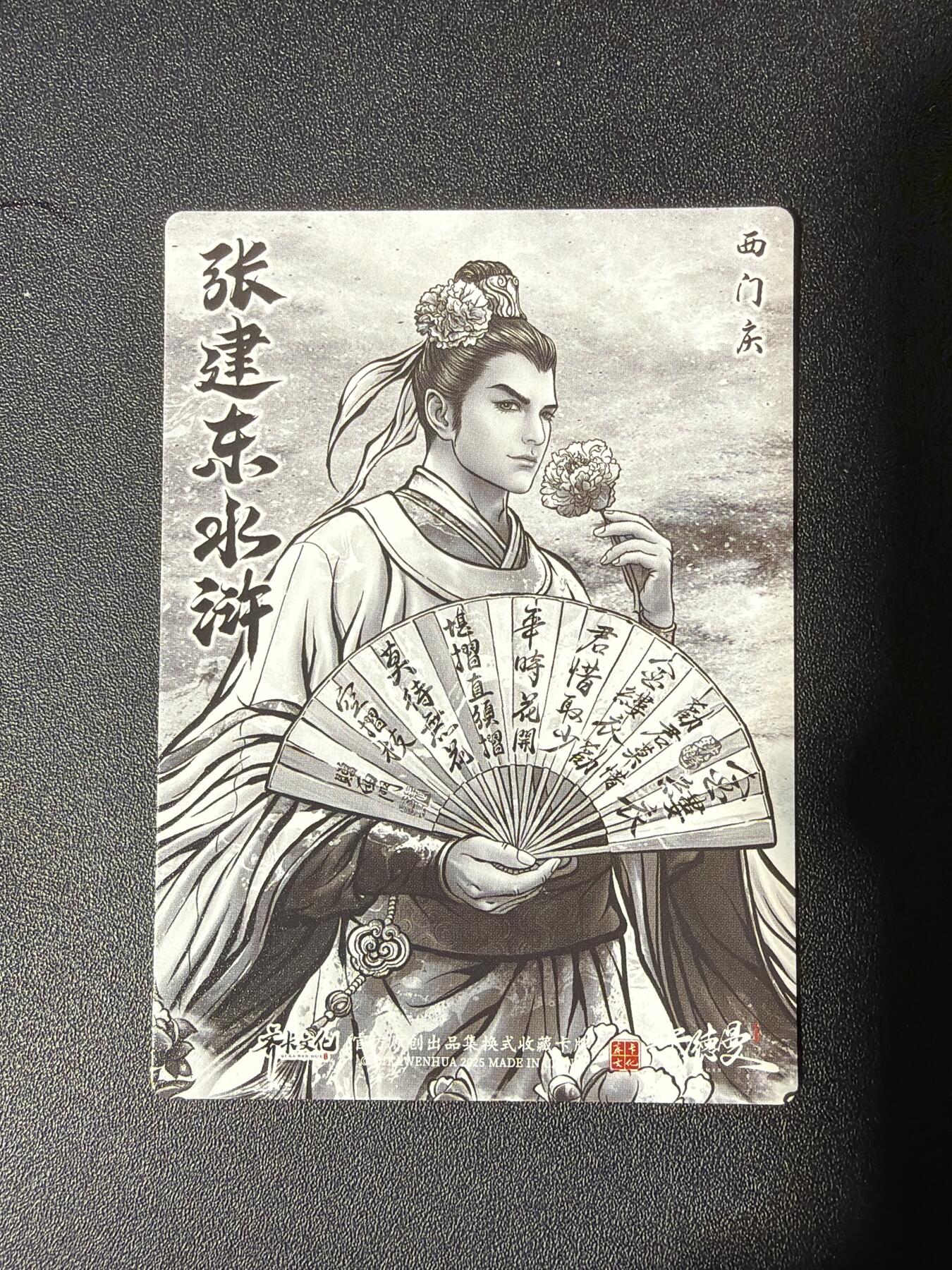 NO.27 好又多金牌大场，每周一站式配齐，方便凑单！（周6晚9点截拍，卖家送拍0抽成！） 卡德曼 张建东水浒 西门庆 水墨彩闪