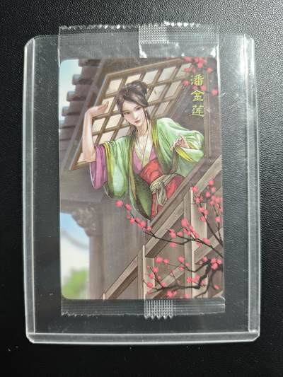 天玑星卡拍第179期《3.19周四截拍》持续收拍收评中 满赠卡需备注 - 小浣熊 水浒恶人传 潘金莲 0004230 小卡 普卡