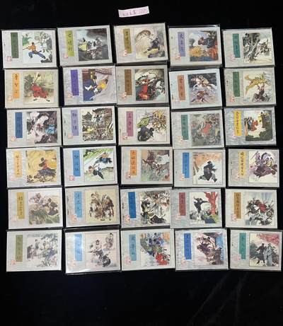 水浒传30本全套1印 - 水浒传30本全套1印
