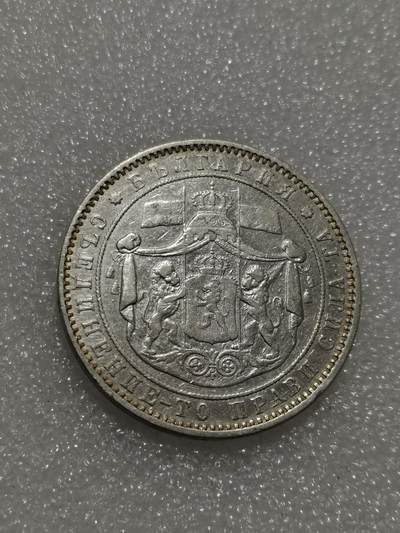 天下钱庄专场欢迎参拍 - 保加利亚5列弗银币