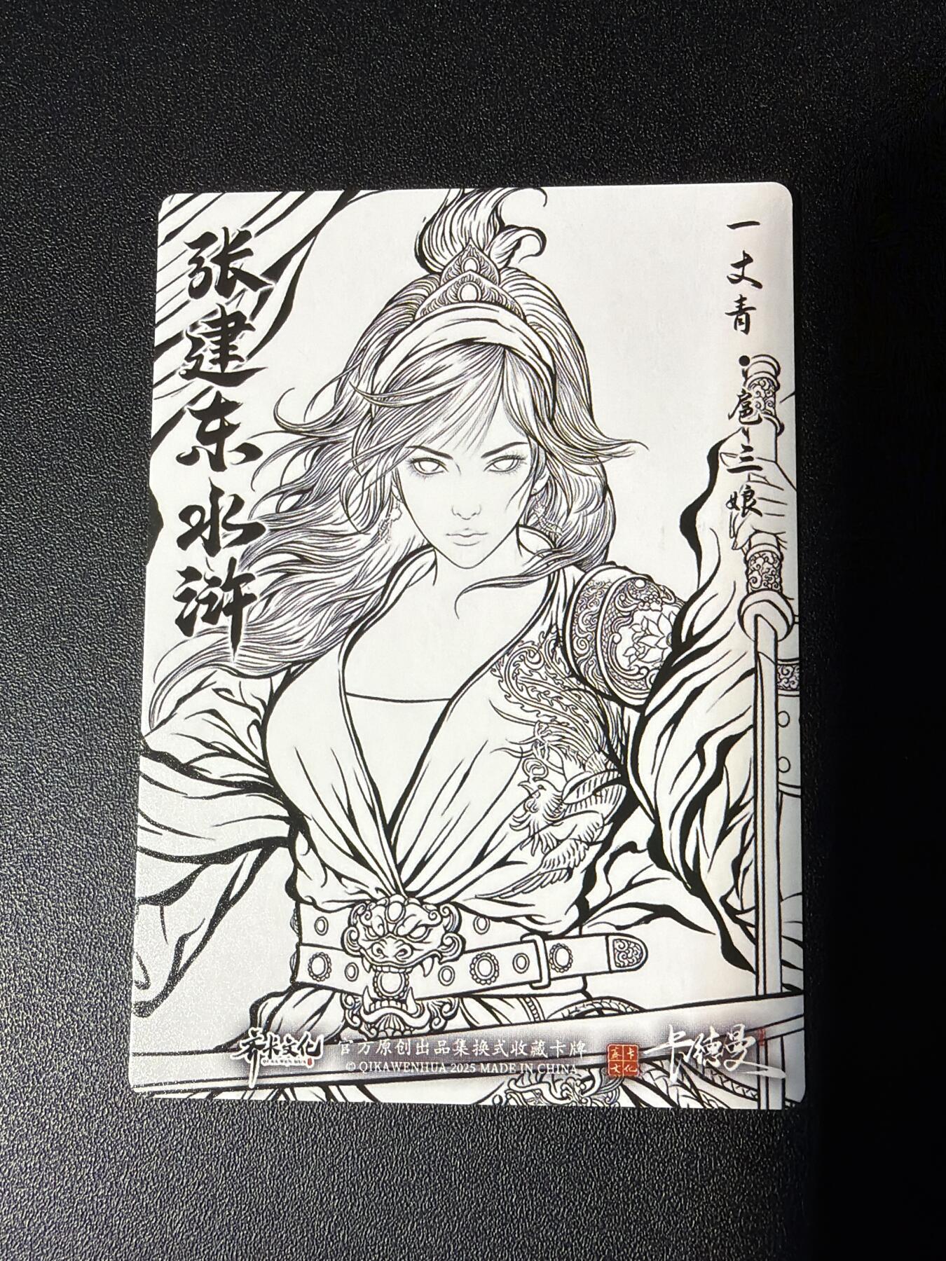 NO.27 好又多金牌大场，每周一站式配齐，方便凑单！（周6晚9点截拍，卖家送拍0抽成！） 卡德曼 张建东水浒 扈三娘 线稿粗闪