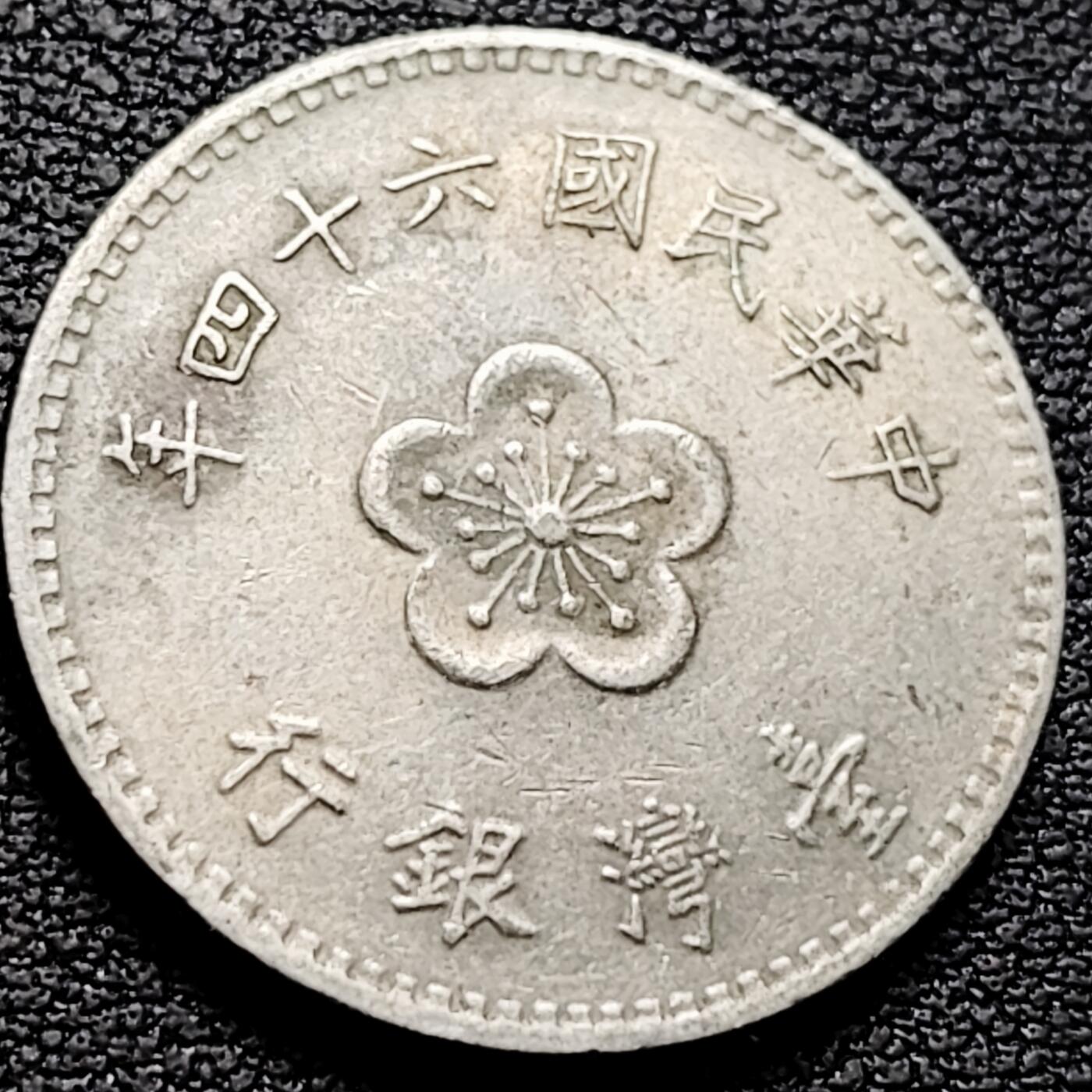 泉币菌-第212场-拍品多 请提前出价（工作最近较忙 发货不及时，望理解） 。