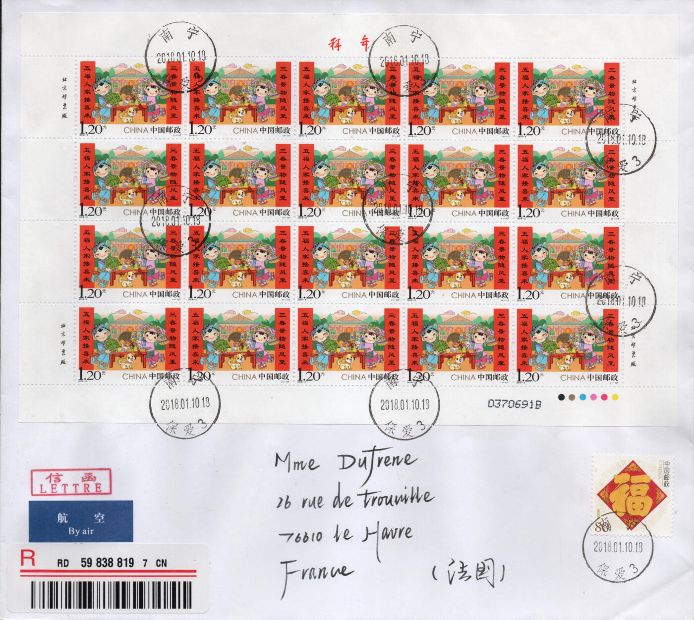 2026年03月21日19:30海外、大陆、澳门、香港邮政精品首日实寄封拍卖专场