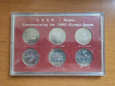 硬币专场260322场 - 越来越少见的苏联原厂塑料盒封装1980年莫斯科奥运会1卢布纪念币 ，6枚一套，品相保存很好如图。