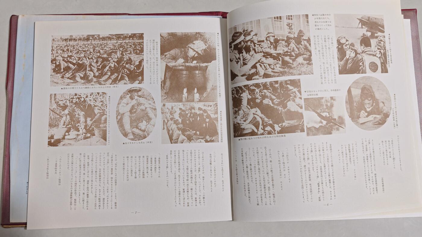 东亚勋章徽章主题拍卖 ⑨ 日本黑胶唱片一份 （(里面一本书（有神风特攻队）一个唱片（要名曲满洲娘)日本人说播放没问题 但不保证百分百没问题）